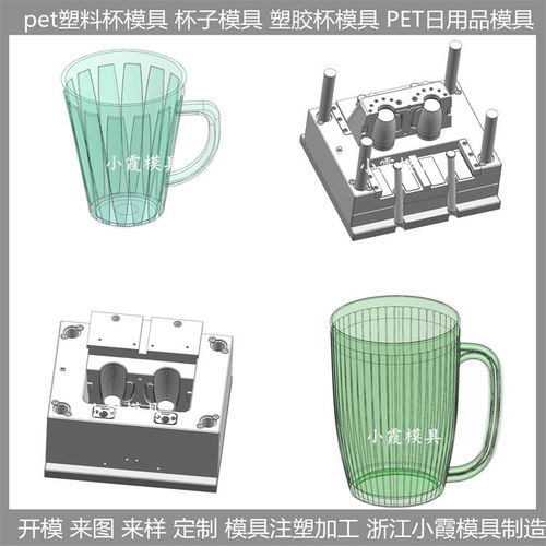 PET塑胶日用品模具 注塑制造公司的技艺与塑胶制品的未来